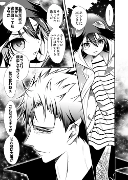 Page 114 of NAKEDz02