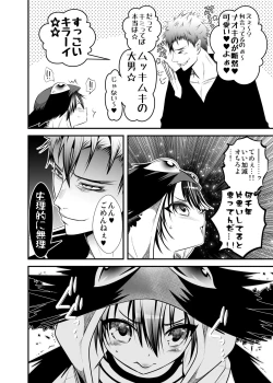 Page 117 of NAKEDz02