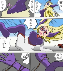 Page 3 of MT.レディくすぐり漫画Versus Gulliver Giri