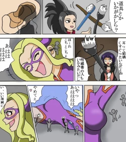 Page 5 of MT.レディくすぐり漫画Versus Gulliver Giri