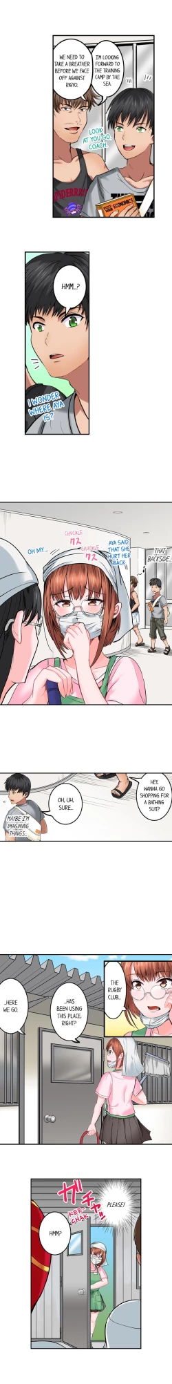 Page 114 of Dick Me Up Inside