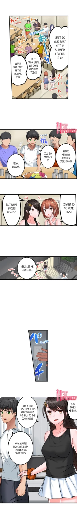 Page 231 of Dick Me Up Inside