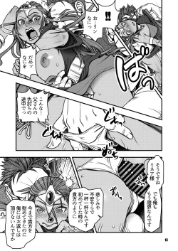 Page 12 of Genkyou4