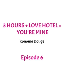 Page 51 of 3 Hours + Love Hotel = You’re Mine