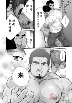 Page 9 of Douga Haishin