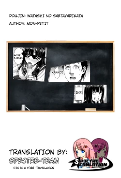 Page 23 of Watashi no Saetayarikata