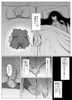 Page 21 of おやすみ、おかあさん 導入