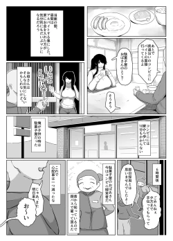 Page 9 of おやすみ、おかあさん 導入