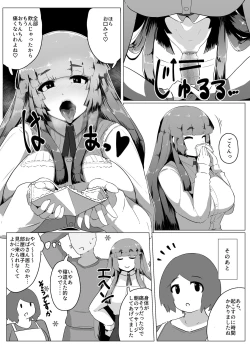 Page 10 of ぼしかん そのじゅうに