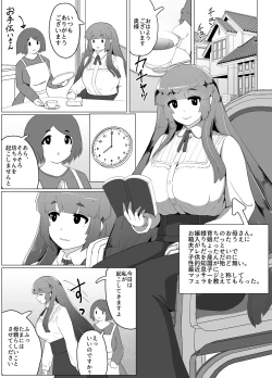 Page 1 of ぼしかん そのじゅうに