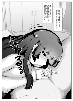 Page 7 of ぼしかん そのじゅうに