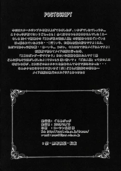 Page 25 of Irrashaimase Goshujin-sama