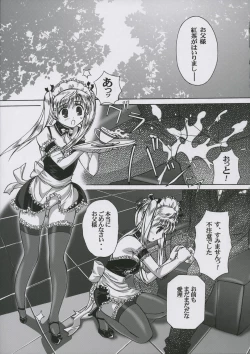 Page 4 of Irrashaimase Goshujin-sama