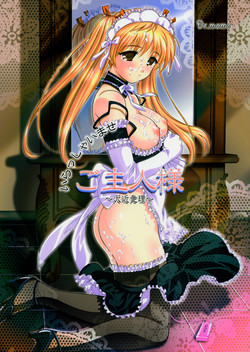 Download Irrashaimase Goshujin-sama