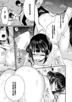 Page 104 of "Ikasaresugite Chousa Murii...!" Sennyuu! Uwasa no Kaikan Massage4