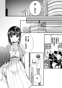 Page 107 of "Ikasaresugite Chousa Murii...!" Sennyuu! Uwasa no Kaikan Massage4