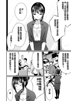 Page 26 of "Ikasaresugite Chousa Murii...!" Sennyuu! Uwasa no Kaikan Massage4