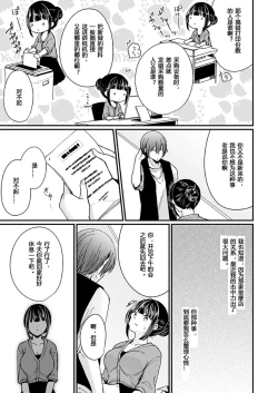 Page 59 of "Ikasaresugite Chousa Murii...!" Sennyuu! Uwasa no Kaikan Massage4