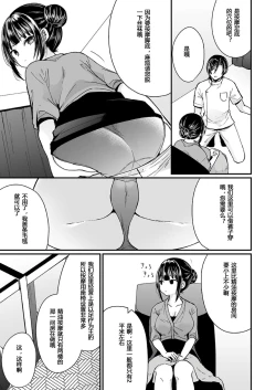 Page 63 of "Ikasaresugite Chousa Murii...!" Sennyuu! Uwasa no Kaikan Massage4
