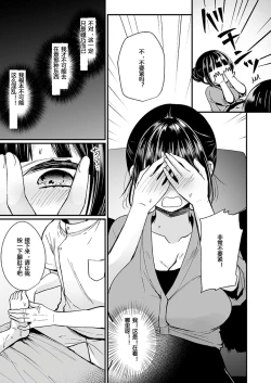 Page 67 of "Ikasaresugite Chousa Murii...!" Sennyuu! Uwasa no Kaikan Massage4
