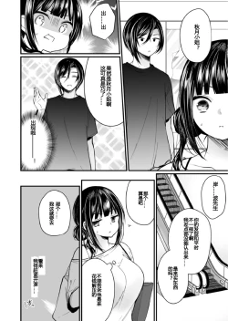 Page 87 of "Ikasaresugite Chousa Murii...!" Sennyuu! Uwasa no Kaikan Massage4