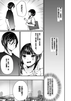 Page 88 of "Ikasaresugite Chousa Murii...!" Sennyuu! Uwasa no Kaikan Massage4