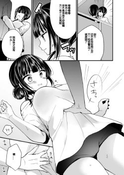 Page 94 of "Ikasaresugite Chousa Murii...!" Sennyuu! Uwasa no Kaikan Massage4