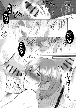 Page 14 of Inaka no Yatara, Ecchi na Onii-san.