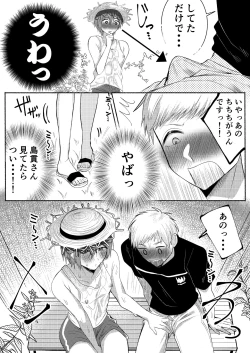 Page 18 of Inaka no Yatara, Ecchi na Onii-san.