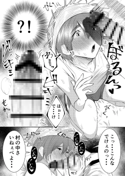 Page 21 of Inaka no Yatara, Ecchi na Onii-san.