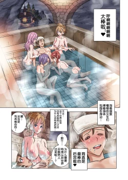 Page 33 of Tensei shitara Potion datta w