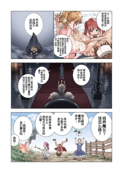 Page 35 of Tensei shitara Potion datta w