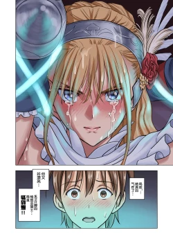 Page 54 of Tensei shitara Potion datta w