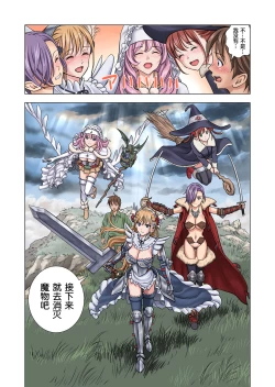 Page 76 of Tensei shitara Potion datta w