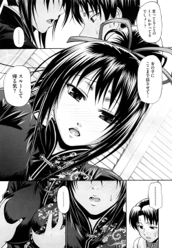 Page 33 of Dress Select