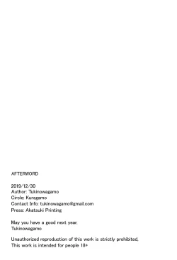 Page 23 of Tonari no Chinatsuchan R 05