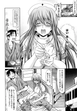 Page 121 of Pure Girl