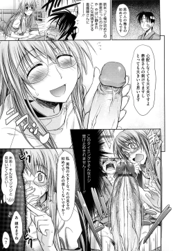 Page 124 of Pure Girl