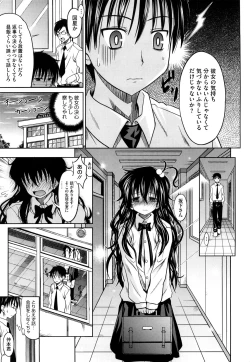 Page 78 of Pure Girl