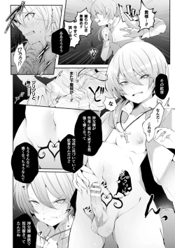 Page 12 of la prière du diable