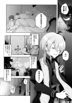 Page 3 of la prière du diable