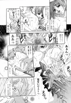 Page 142 of Momoniku-Gangu