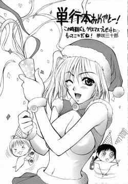 Page 181 of Momoniku-Gangu