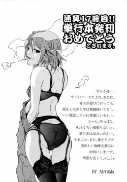 Page 182 of Momoniku-Gangu