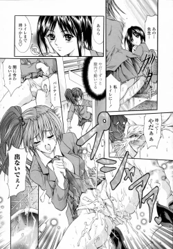 Page 40 of Momoniku-Gangu