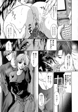 Page 85 of Momoniku-Gangu