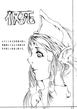 Page 19 of Sorrow of Wind