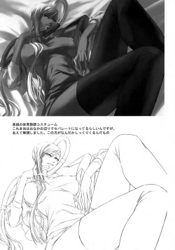 Page 23 of CODE VILLETTA R2