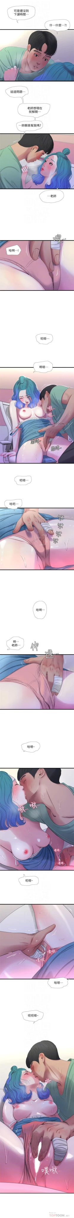 Page 113 of 親家四姊妹 1-29 官方中文（連載中）