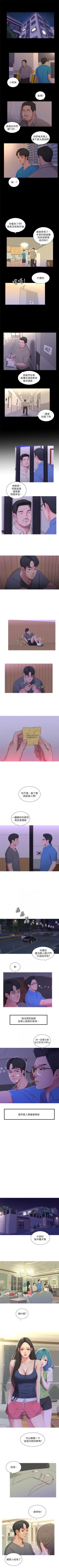 Page 67 of 親家四姊妹 1-29 官方中文（連載中）